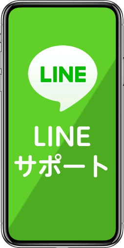 LINEサポート