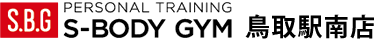 S-BODY GYM 鳥取駅南店